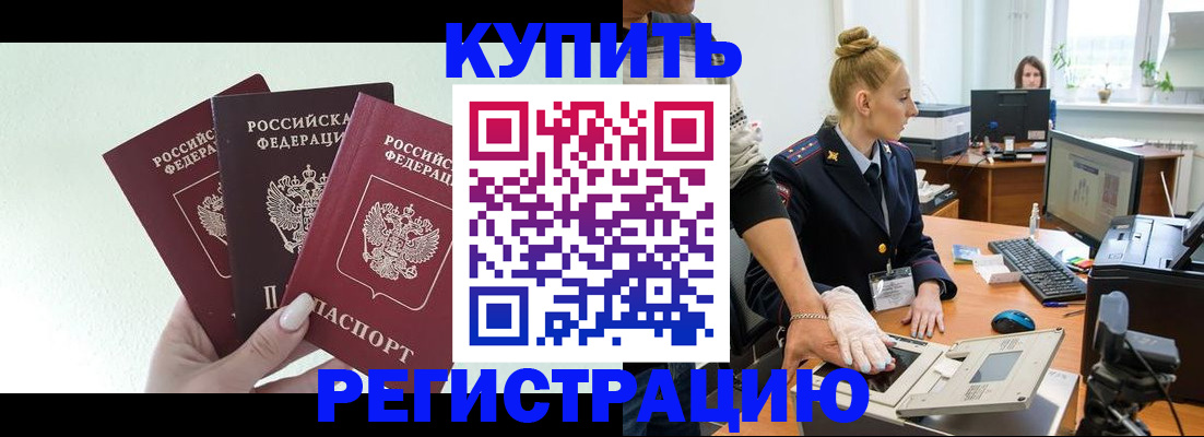 временная регистрация поиск в Омской области