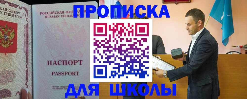 пропишу в квартире в Омской области