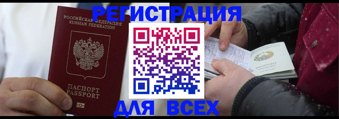 прописка для школы в Омской области