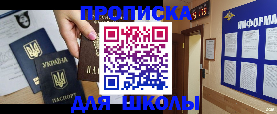 временная регистрация собственник в Омской области