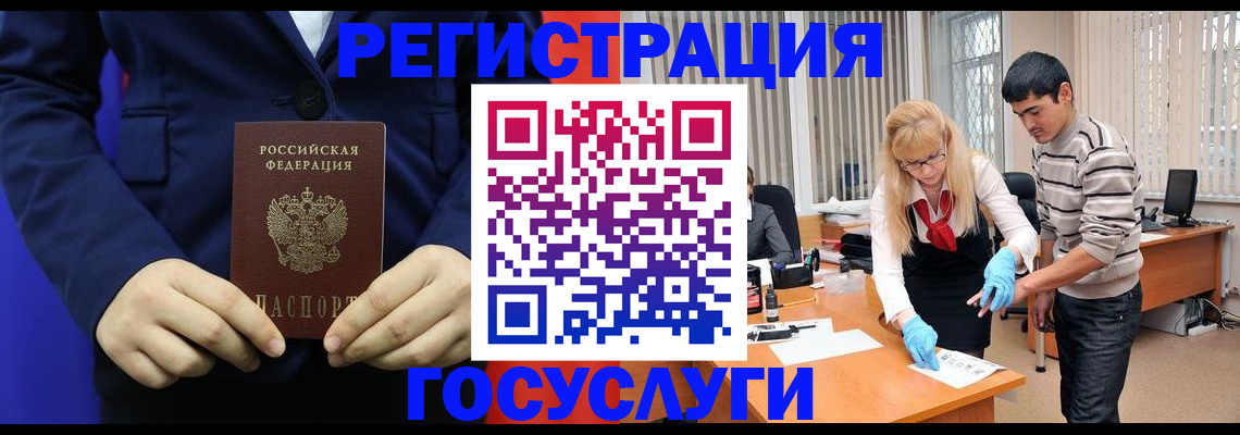 временная регистрация законно в Омской области